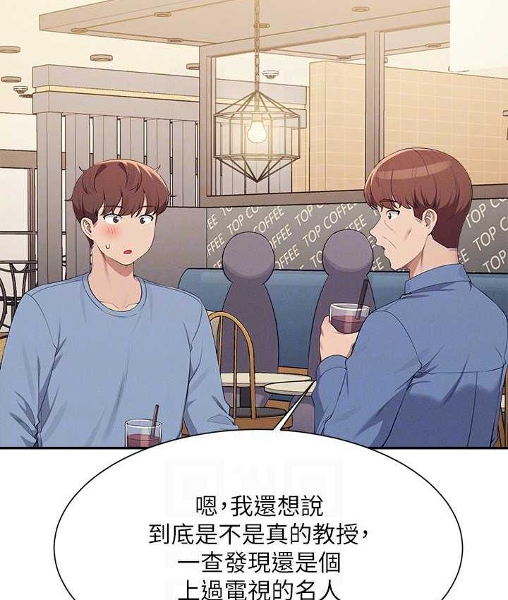 第138话-全部都是我老婆 - 第103.jpg页