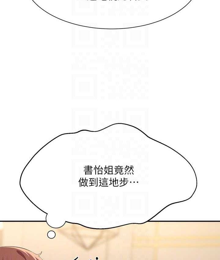 第138话-全部都是我老婆 - 第104.jpg页