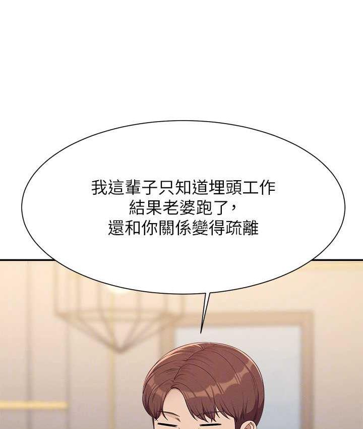 第138话-全部都是我老婆 - 第106.jpg页