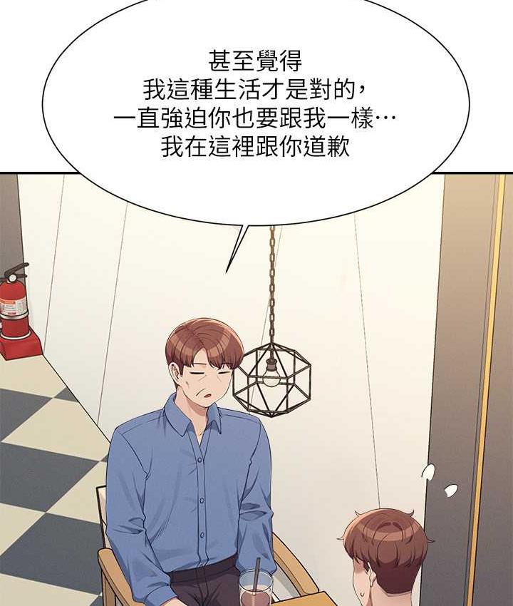 第138话-全部都是我老婆 - 第109.jpg页