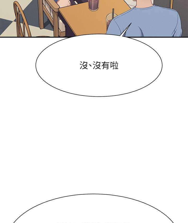第138话-全部都是我老婆 - 第110.jpg页