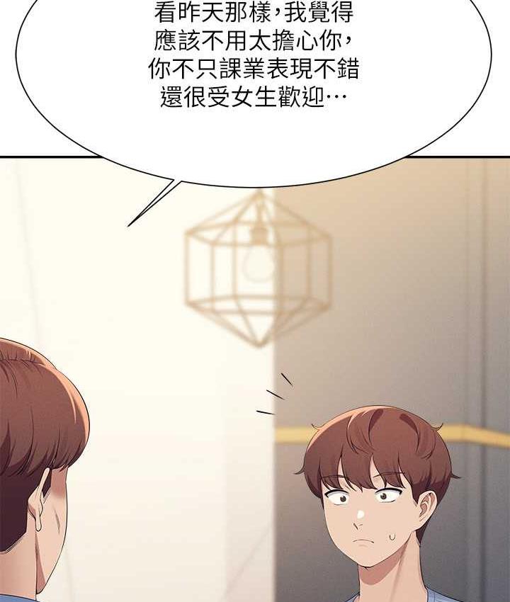 第138话-全部都是我老婆 - 第111.jpg页