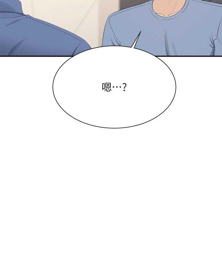 第138话-全部都是我老婆 - 第112.jpg页