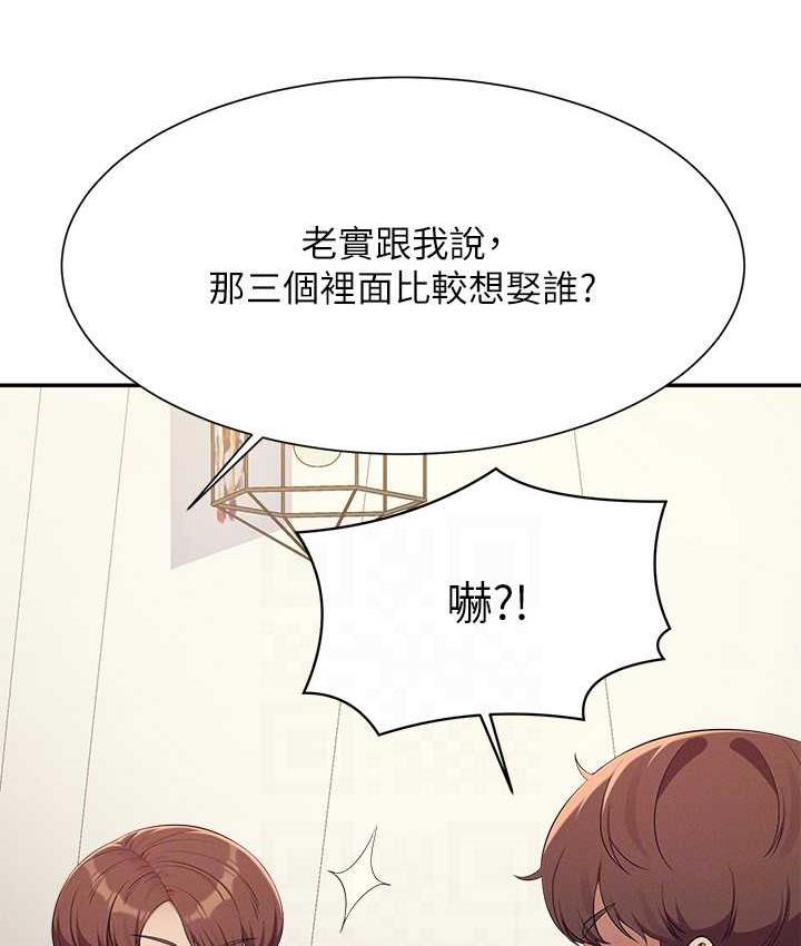 第138话-全部都是我老婆 - 第113.jpg页
