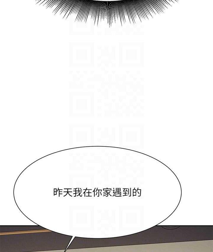第138话-全部都是我老婆 - 第115.jpg页