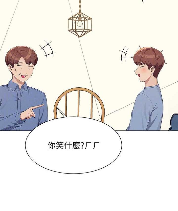 第138话-全部都是我老婆 - 第117.jpg页