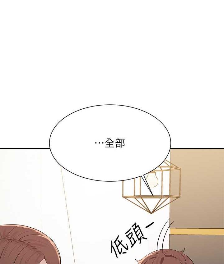 第138话-全部都是我老婆 - 第118.jpg页