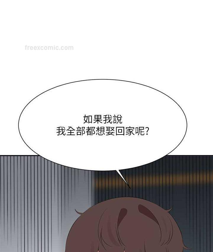 第138话-全部都是我老婆 - 第120.jpg页