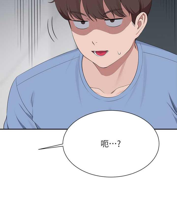 第138话-全部都是我老婆 - 第121.jpg页