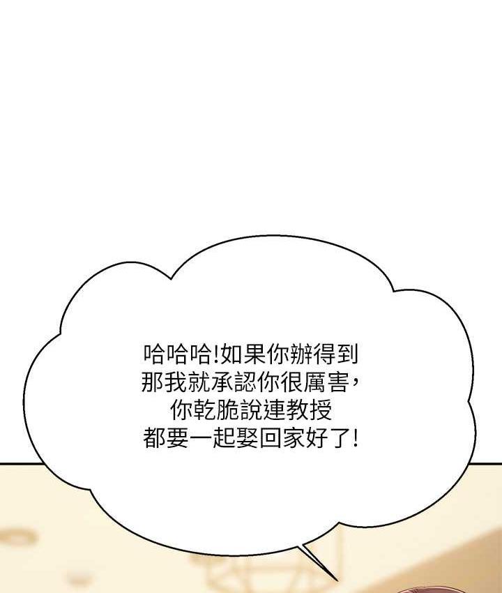 第138话-全部都是我老婆 - 第122.jpg页