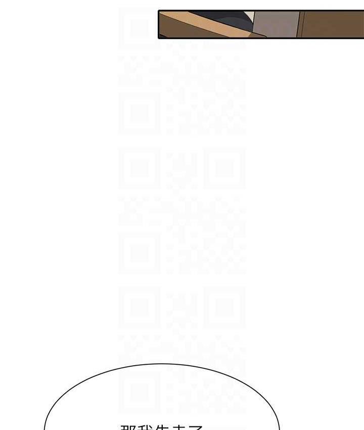 第138话-全部都是我老婆 - 第124.jpg页