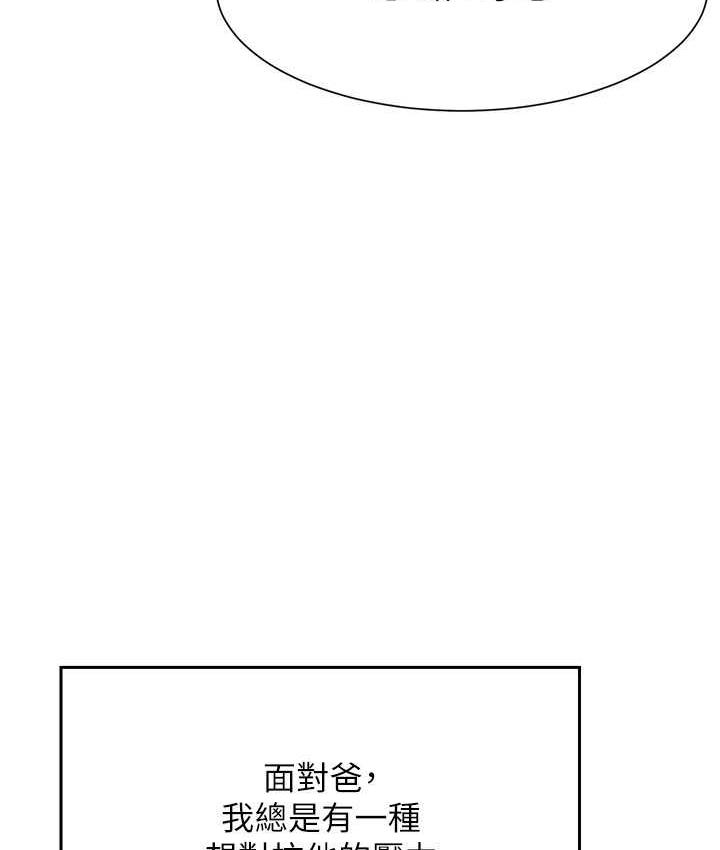 第138话-全部都是我老婆 - 第126.jpg页