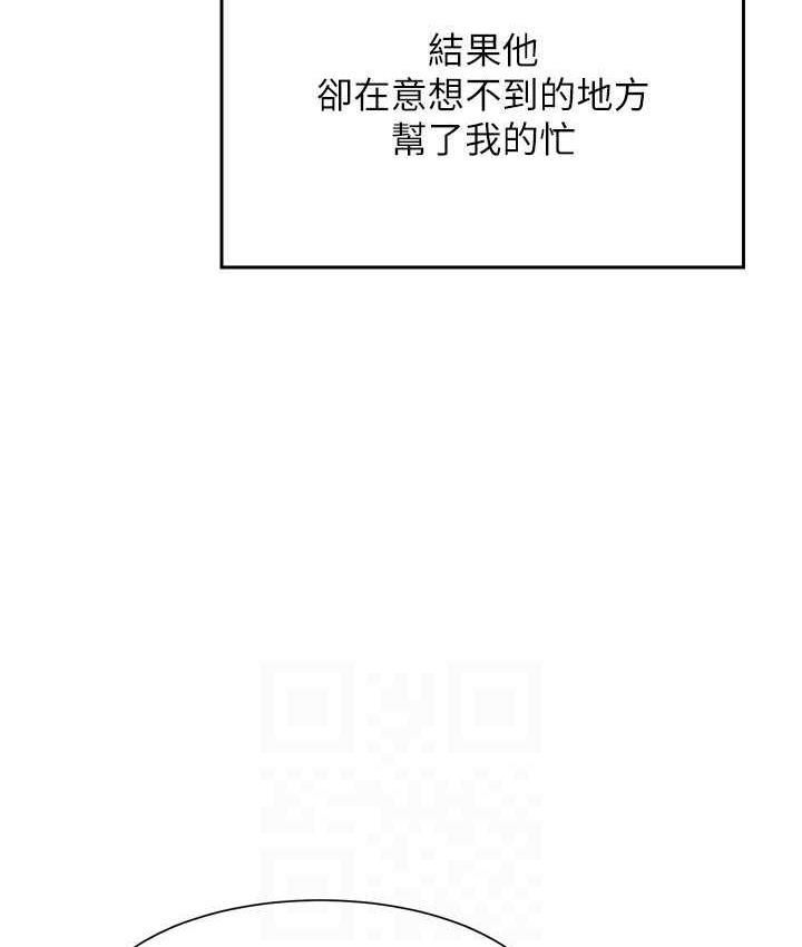 第138话-全部都是我老婆 - 第128.jpg页