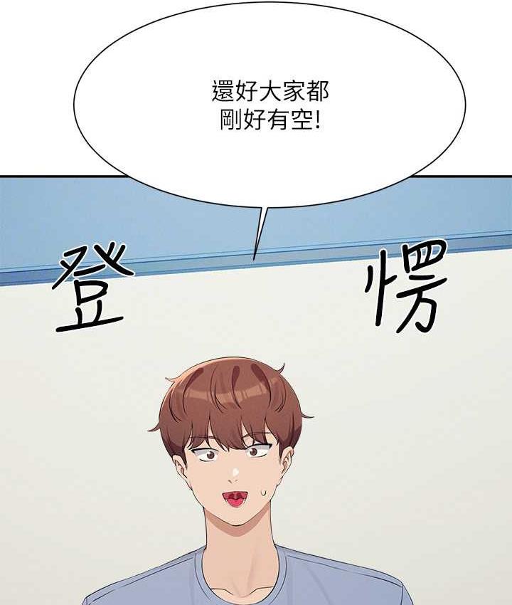 第138话-全部都是我老婆 - 第133.jpg页