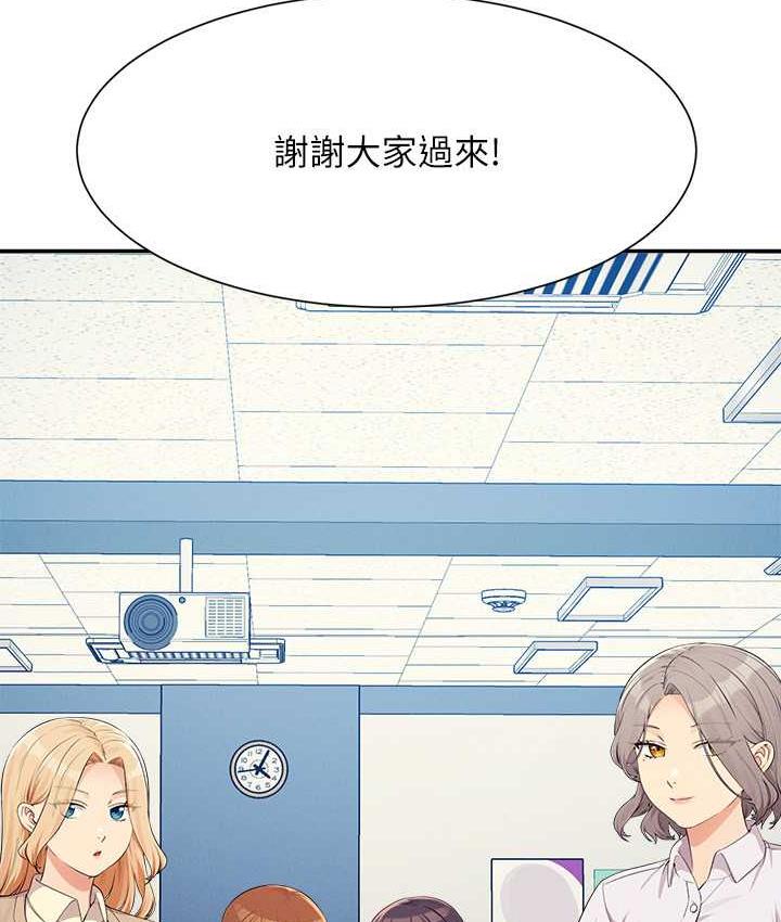 第138话-全部都是我老婆 - 第135.jpg页