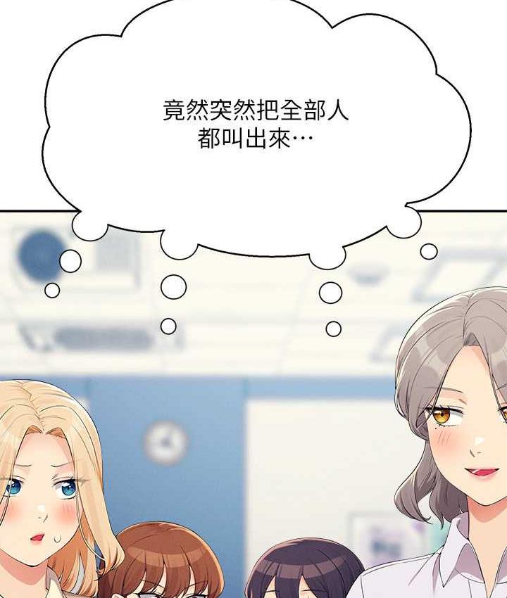 第138话-全部都是我老婆 - 第137.jpg页