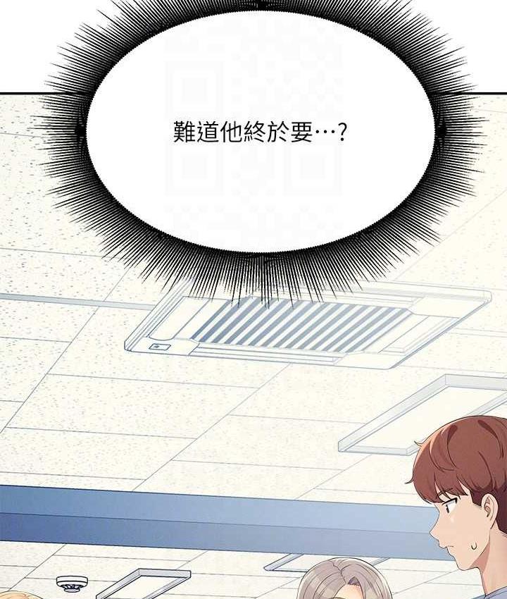 第138话-全部都是我老婆 - 第139.jpg页