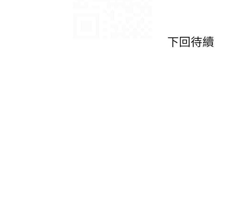 第138话-全部都是我老婆 - 第141.jpg页