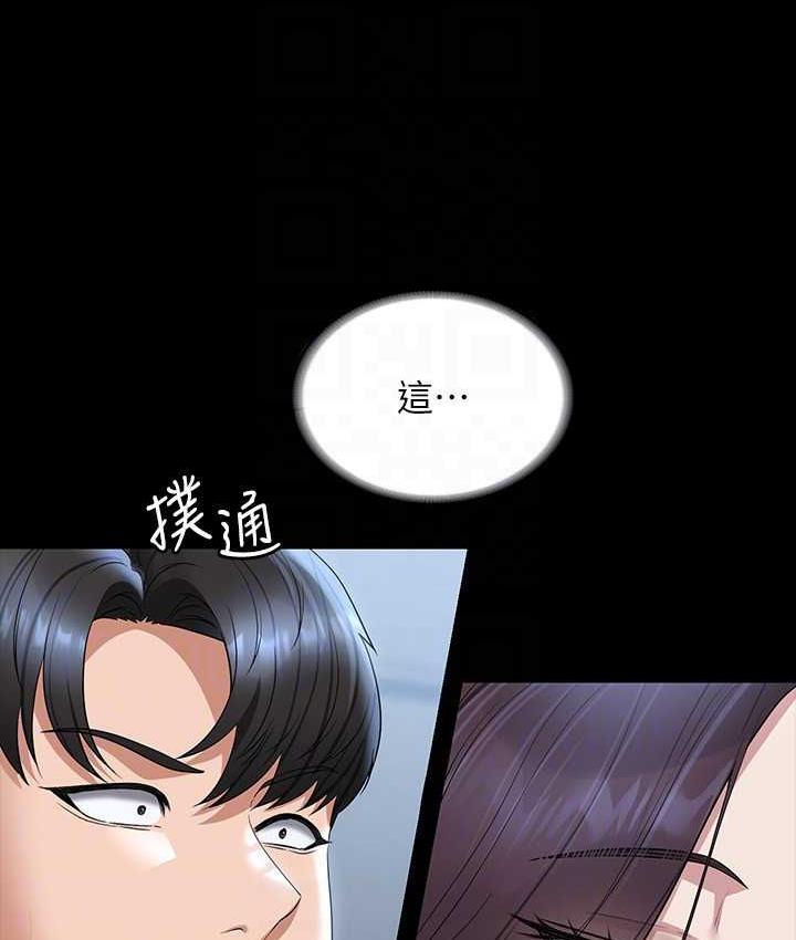 第122话-为了后门达阵的游泳对决 - 第19.jpg页