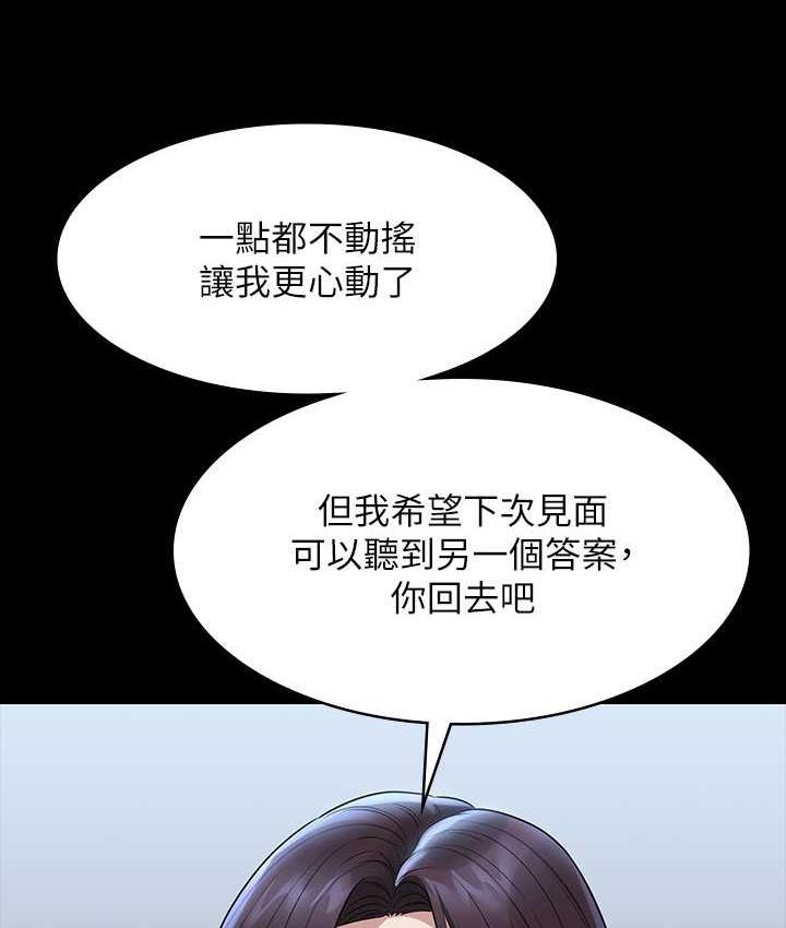 第122话-为了后门达阵的游泳对决 - 第27.jpg页