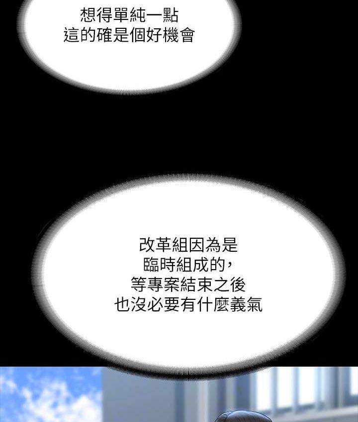 第122话-为了后门达阵的游泳对决 - 第34.jpg页