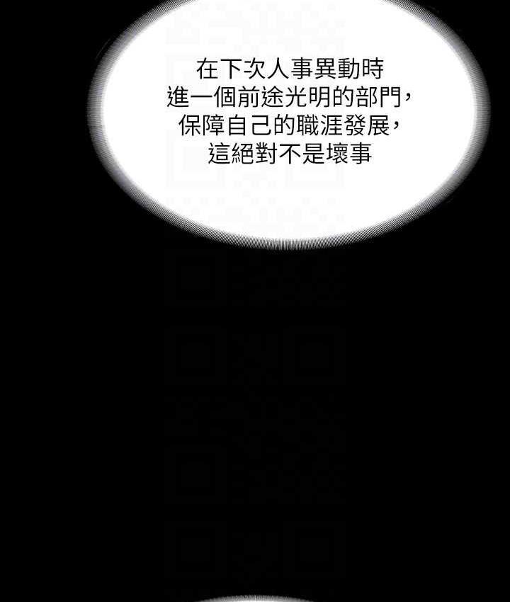 第122话-为了后门达阵的游泳对决 - 第37.jpg页