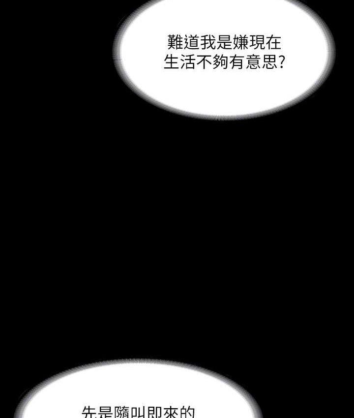 第122话-为了后门达阵的游泳对决 - 第39.jpg页