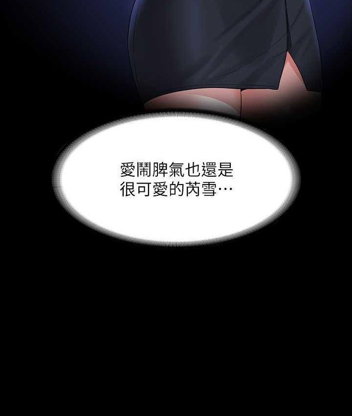 第122话-为了后门达阵的游泳对决 - 第42.jpg页