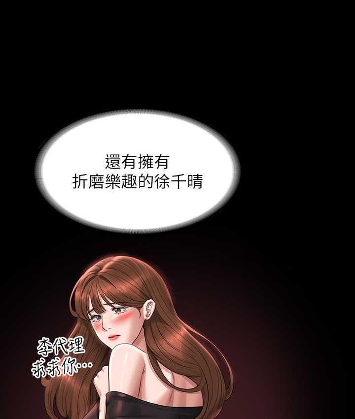 第122话-为了后门达阵的游泳对决 - 第43.jpg页