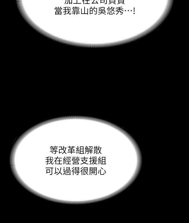 第122话-为了后门达阵的游泳对决 - 第46.jpg页