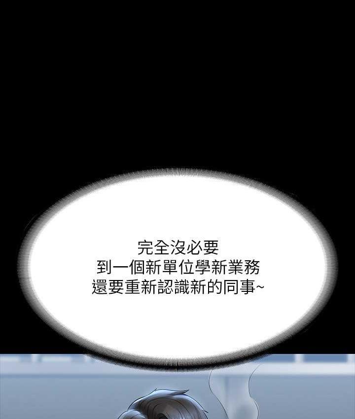 第122话-为了后门达阵的游泳对决 - 第49.jpg页