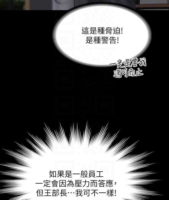 第122话-为了后门达阵的游泳对决 - 第53.jpg页