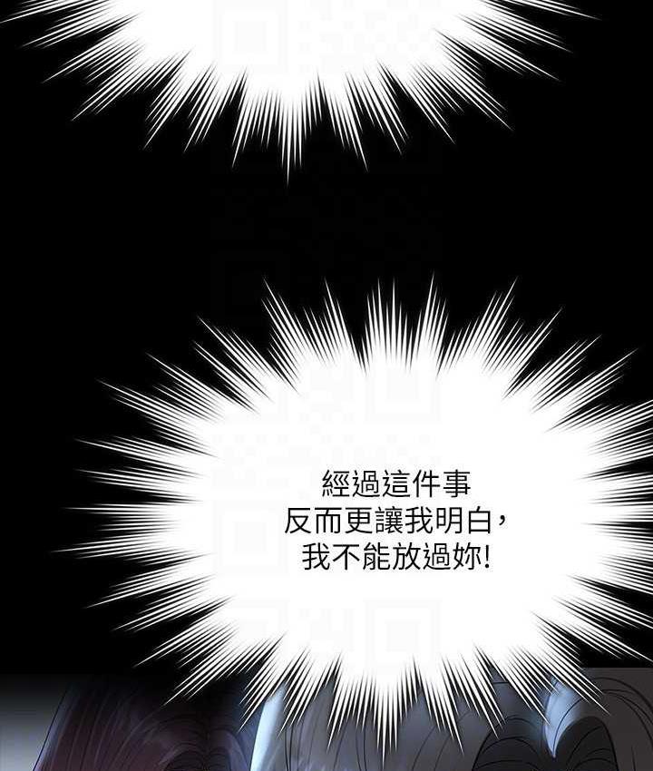 第122话-为了后门达阵的游泳对决 - 第54.jpg页