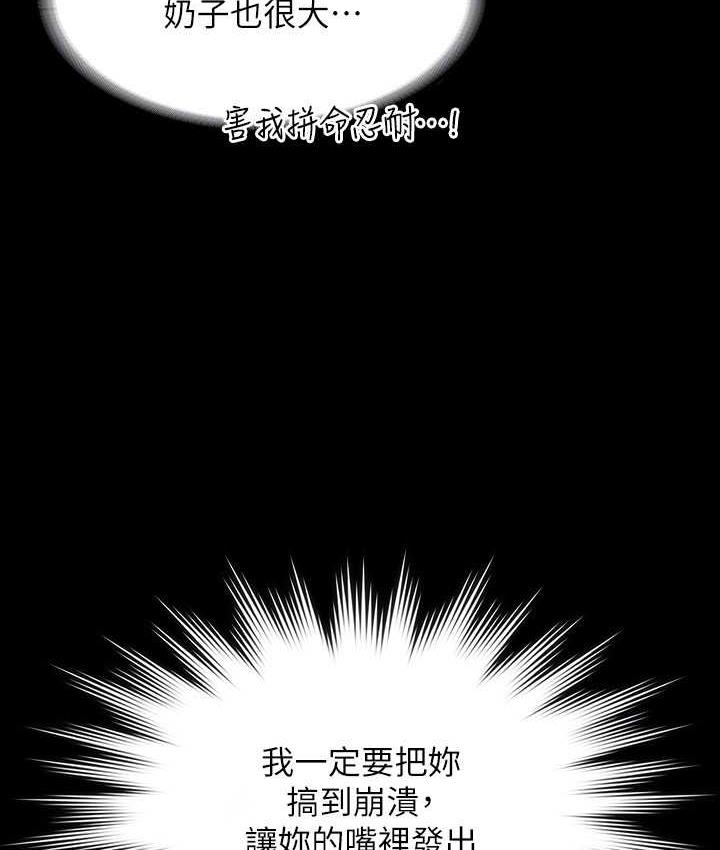 第122话-为了后门达阵的游泳对决 - 第56.jpg页