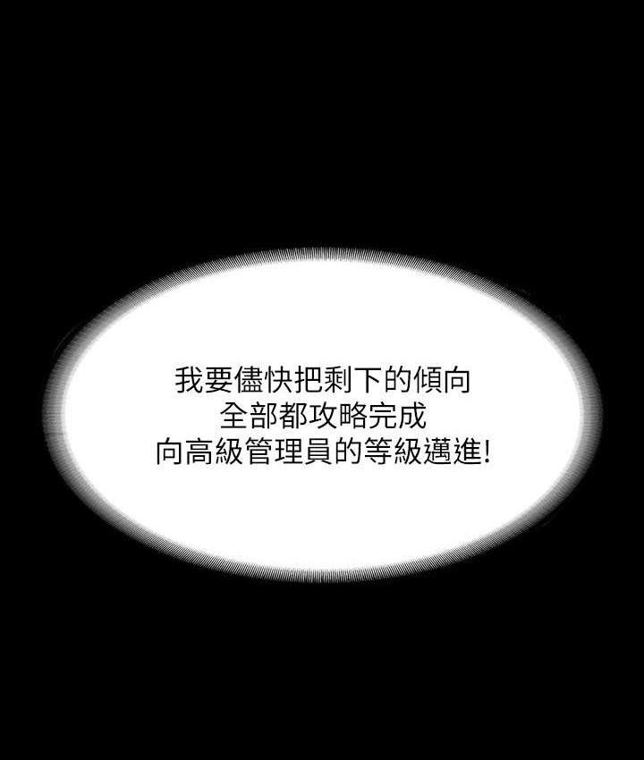 第122话-为了后门达阵的游泳对决 - 第59.jpg页