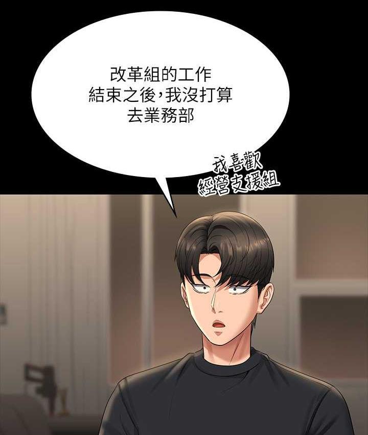 第122话-为了后门达阵的游泳对决 - 第67.jpg页