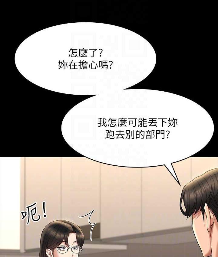 第122话-为了后门达阵的游泳对决 - 第71.jpg页