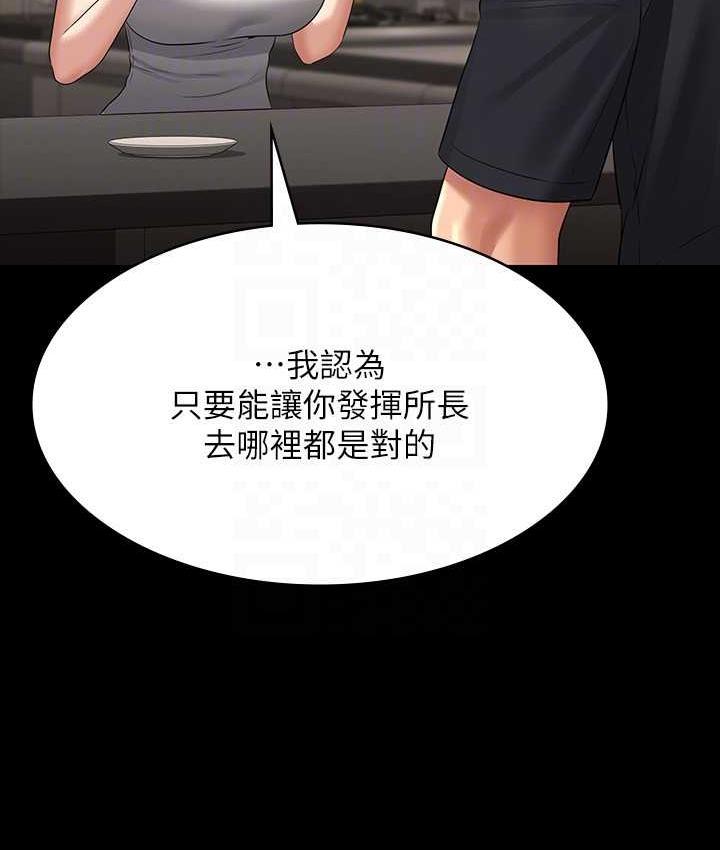 第122话-为了后门达阵的游泳对决 - 第73.jpg页