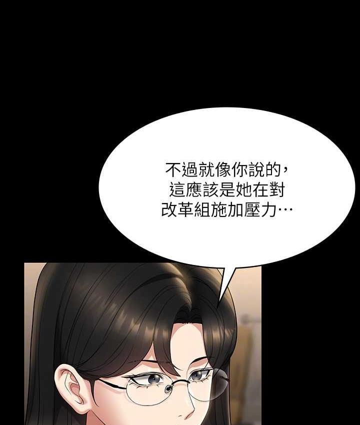 第122话-为了后门达阵的游泳对决 - 第74.jpg页