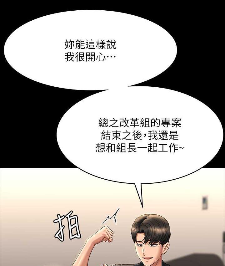 第122话-为了后门达阵的游泳对决 - 第76.jpg页