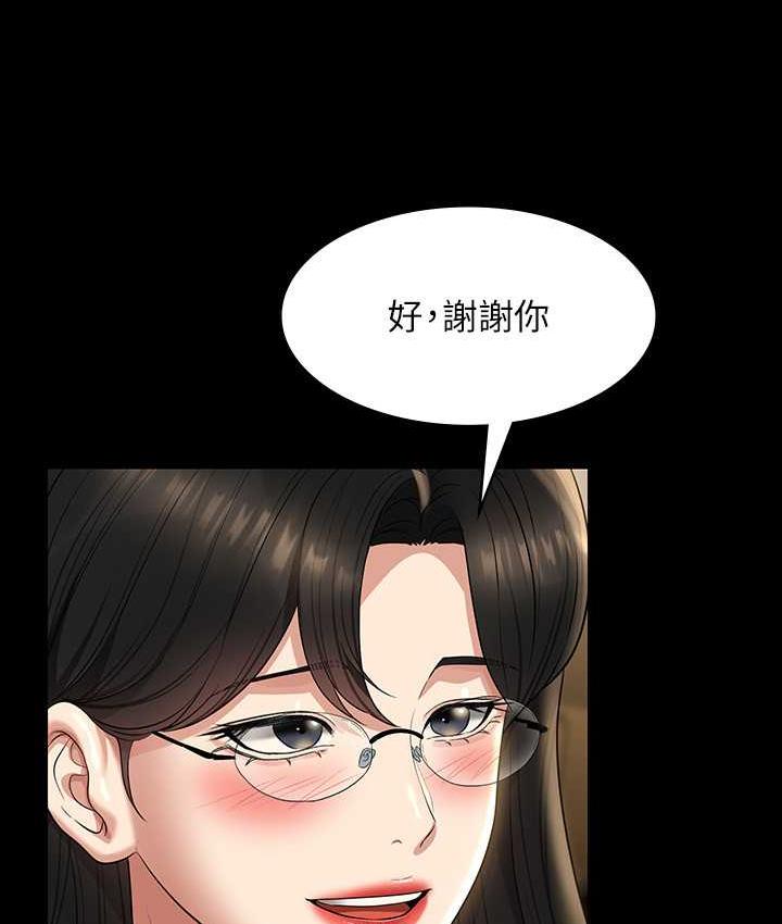 第122话-为了后门达阵的游泳对决 - 第78.jpg页