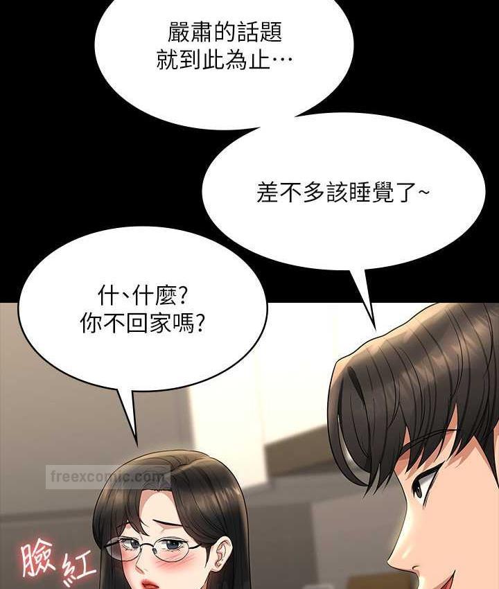 第122话-为了后门达阵的游泳对决 - 第80.jpg页
