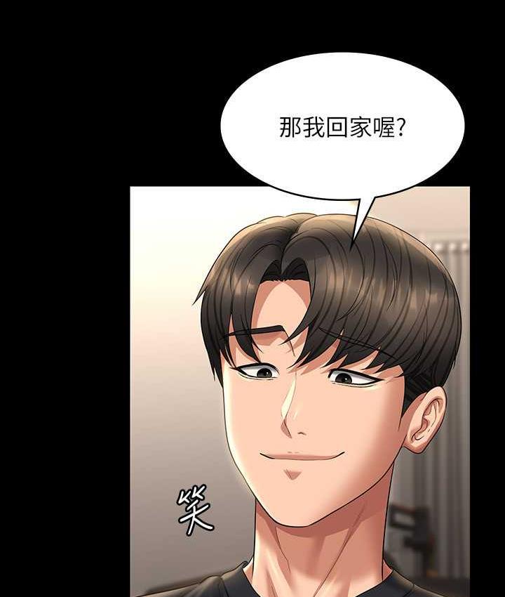 第122话-为了后门达阵的游泳对决 - 第82.jpg页
