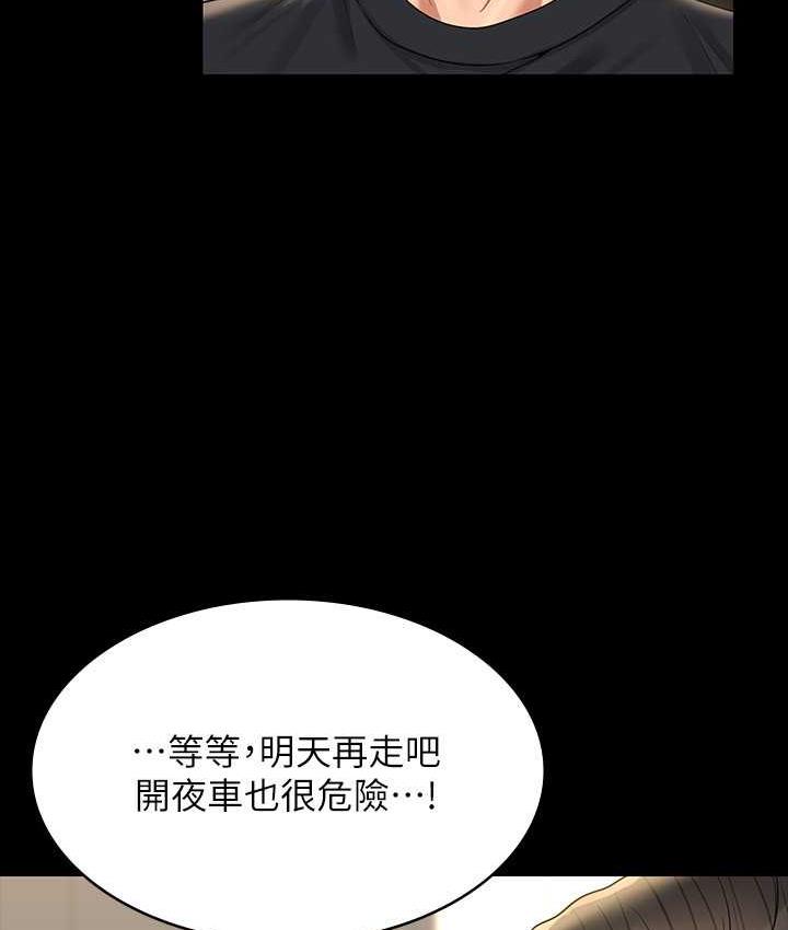 第122话-为了后门达阵的游泳对决 - 第83.jpg页