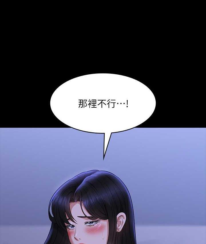 第122话-为了后门达阵的游泳对决 - 第88.jpg页