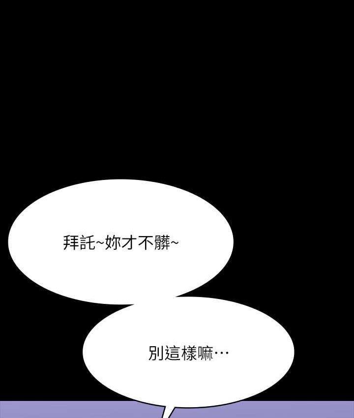第122话-为了后门达阵的游泳对决 - 第93.jpg页