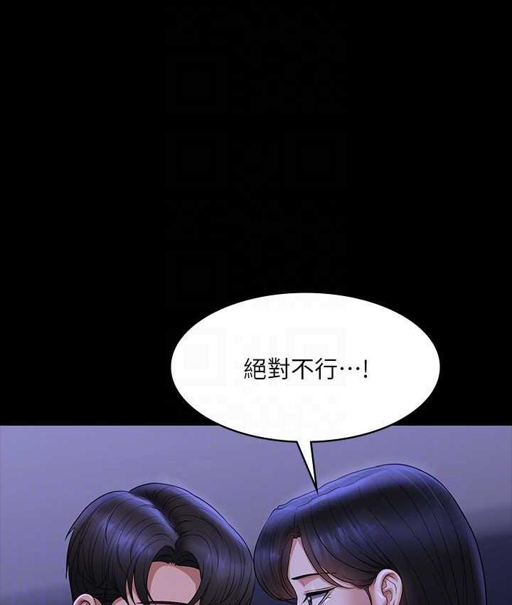 第122话-为了后门达阵的游泳对决 - 第97.jpg页