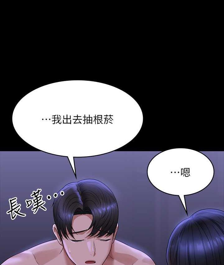 第122话-为了后门达阵的游泳对决 - 第101.jpg页
