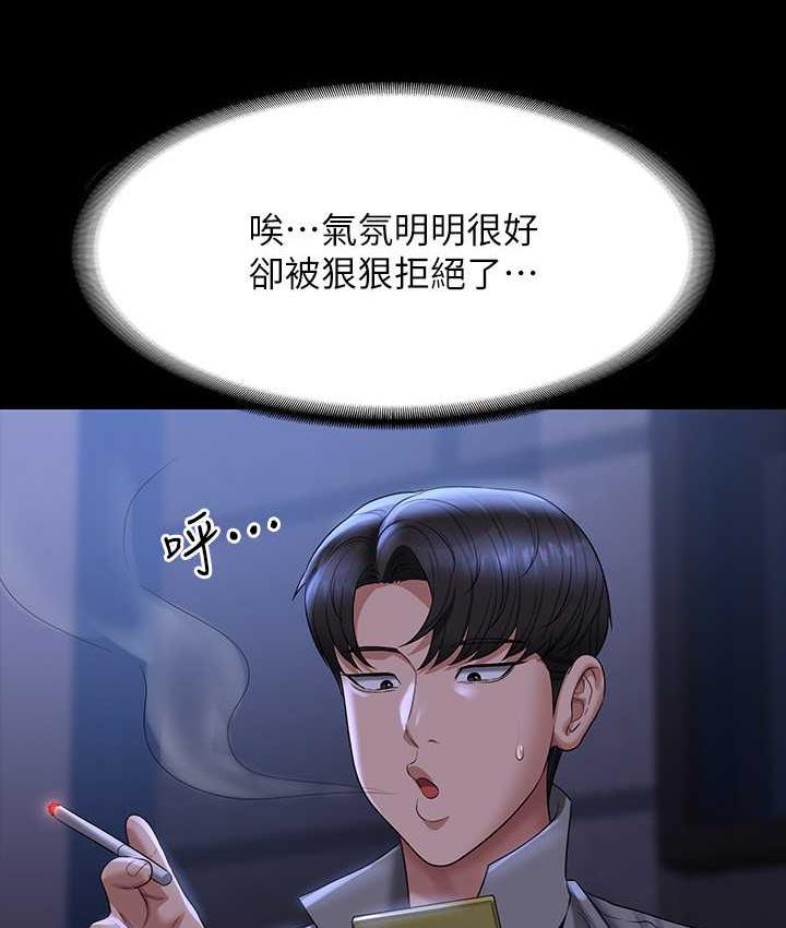 第122话-为了后门达阵的游泳对决 - 第103.jpg页