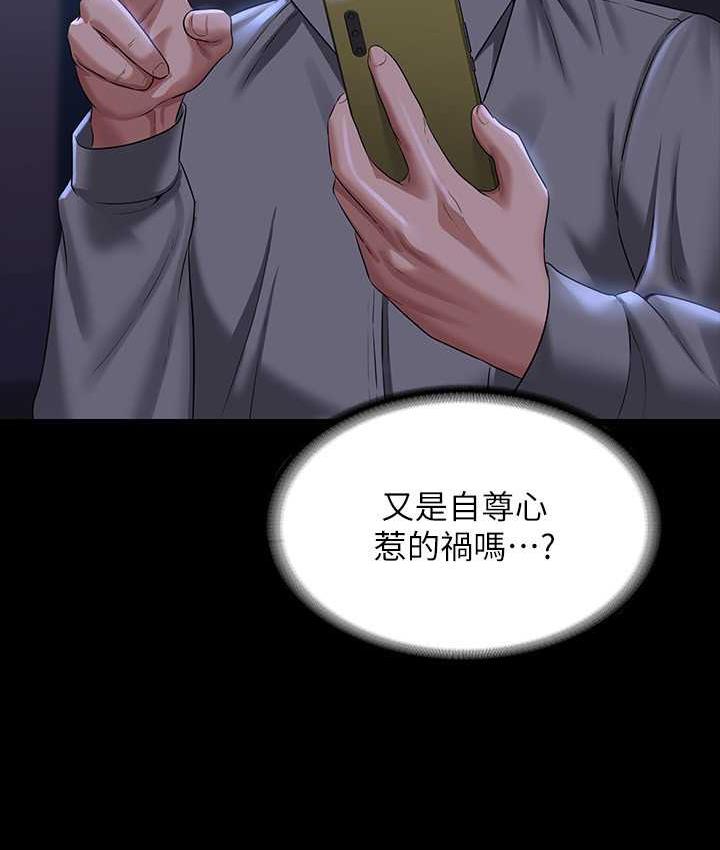 第122话-为了后门达阵的游泳对决 - 第104.jpg页